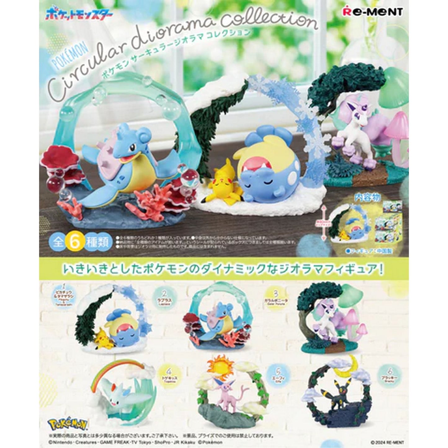 Re-Ment Pokemon Circular Diorama Collection Blind Box