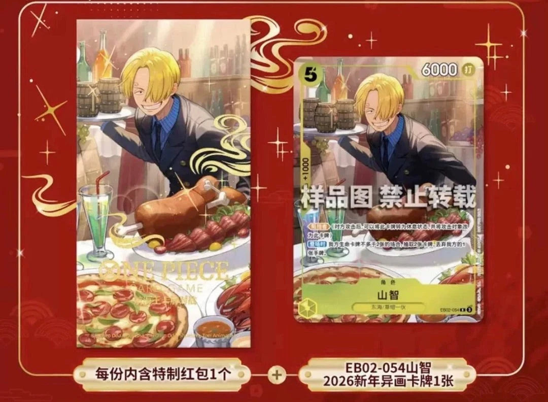 One Piece Chinese 2026 New Year Red Envelope - Sanji