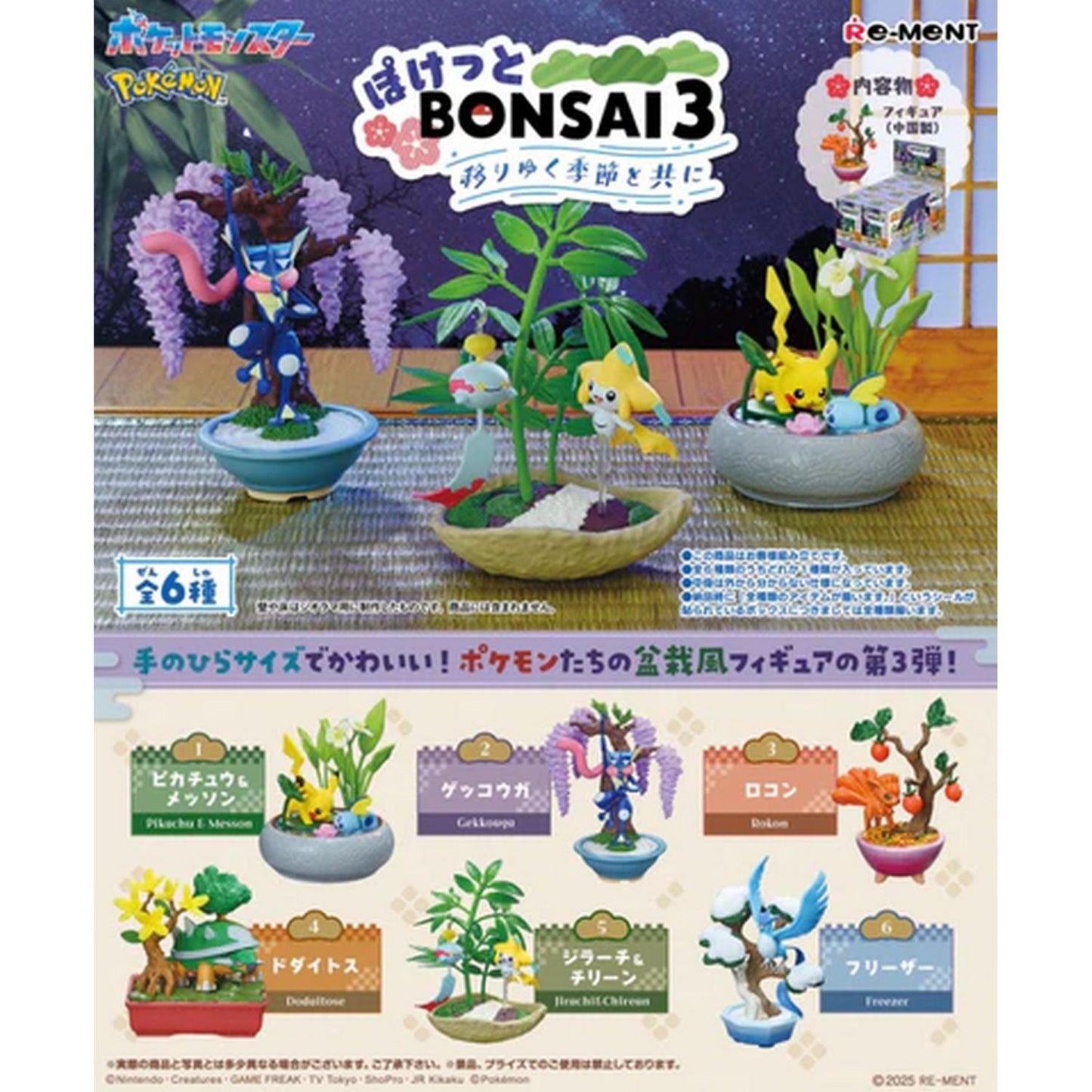 Re-Ment Pokemon Pocket Bonsai 3 - With the Changing Seasons Blind Box
