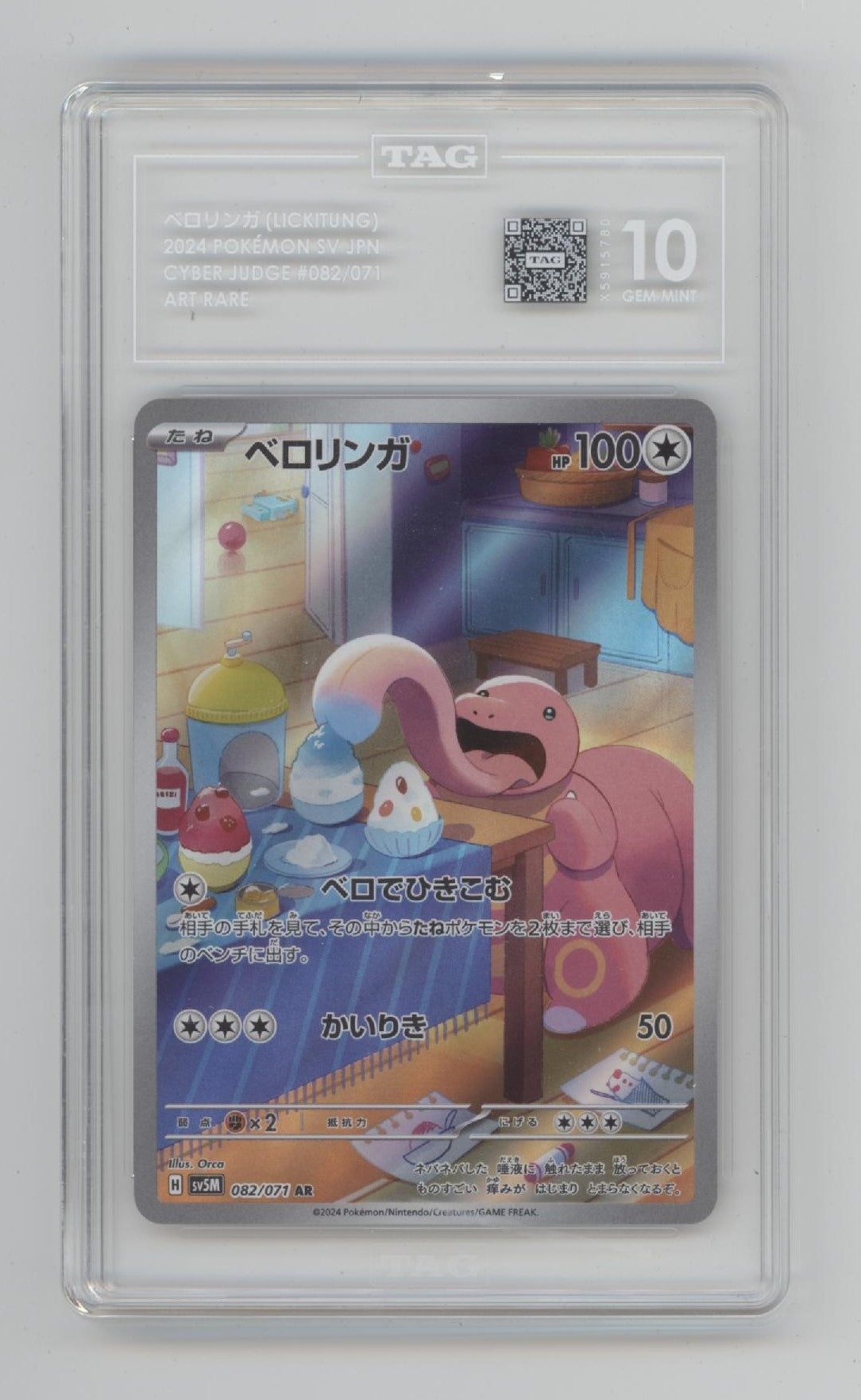 Lickitung Pokemon Cyber Judge Art Rare Japanese #082 TAG 10
