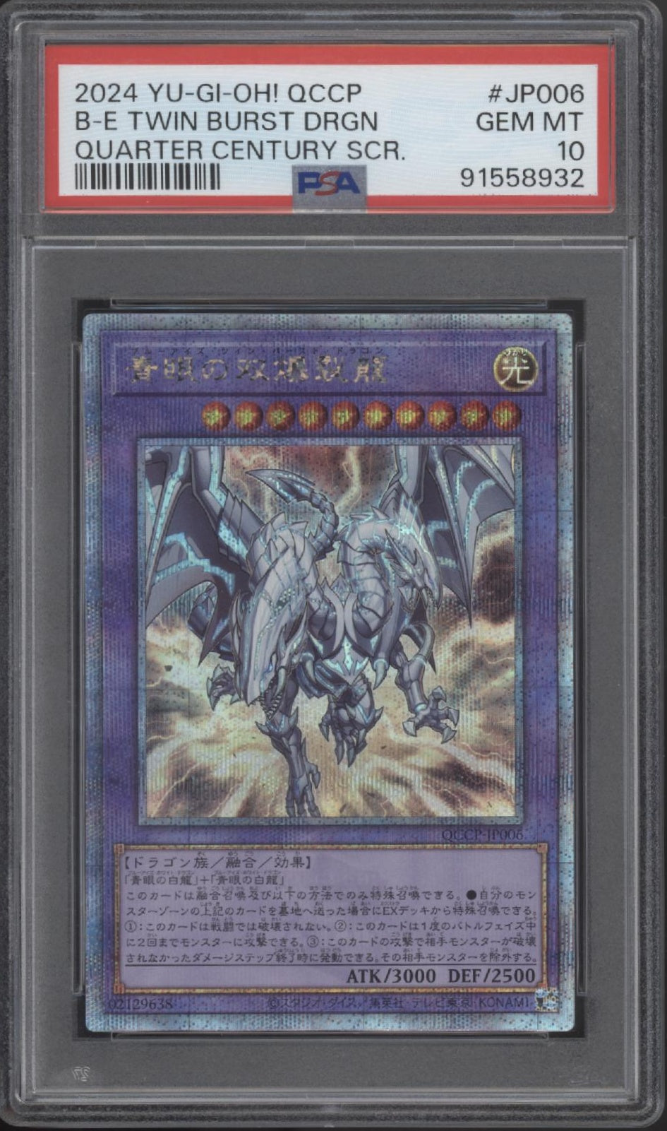 Blue-Eyes Twin Burst Dragon Yu-Gi-Oh Quarter Century Secret Rare Japanese PSA 10