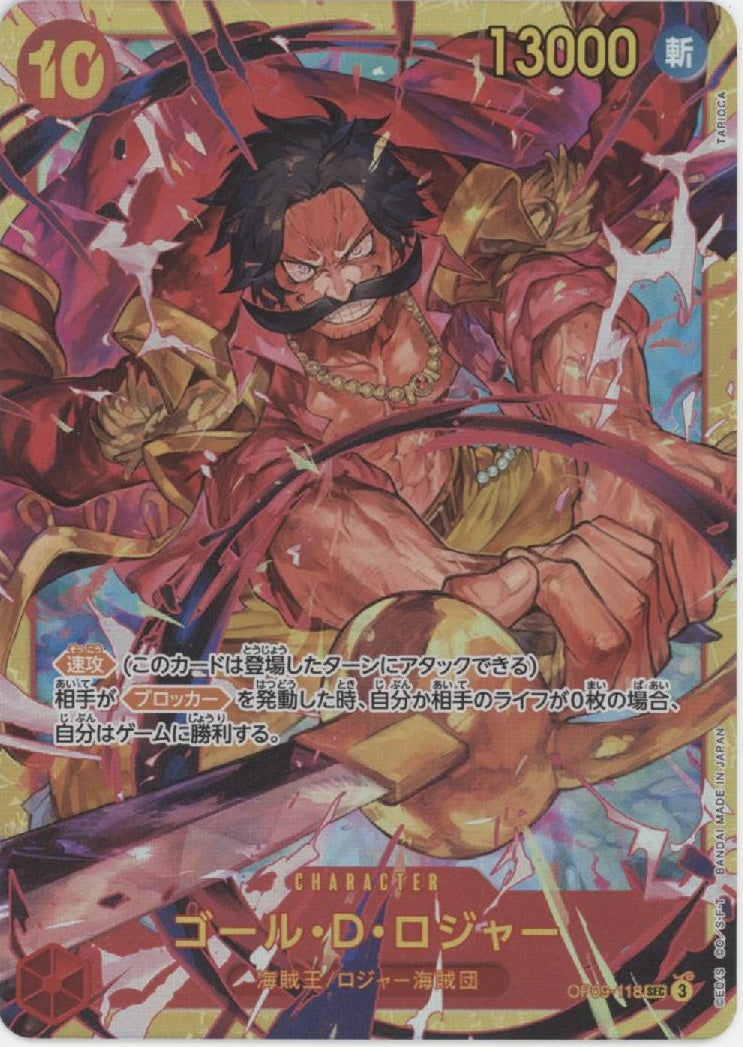 Gol D Roger One Piece Card Game Emperors in the New World Japanese #118 #4 Gol D Roger One Piece Card Game Emperors in the New World Japanese #118 #4