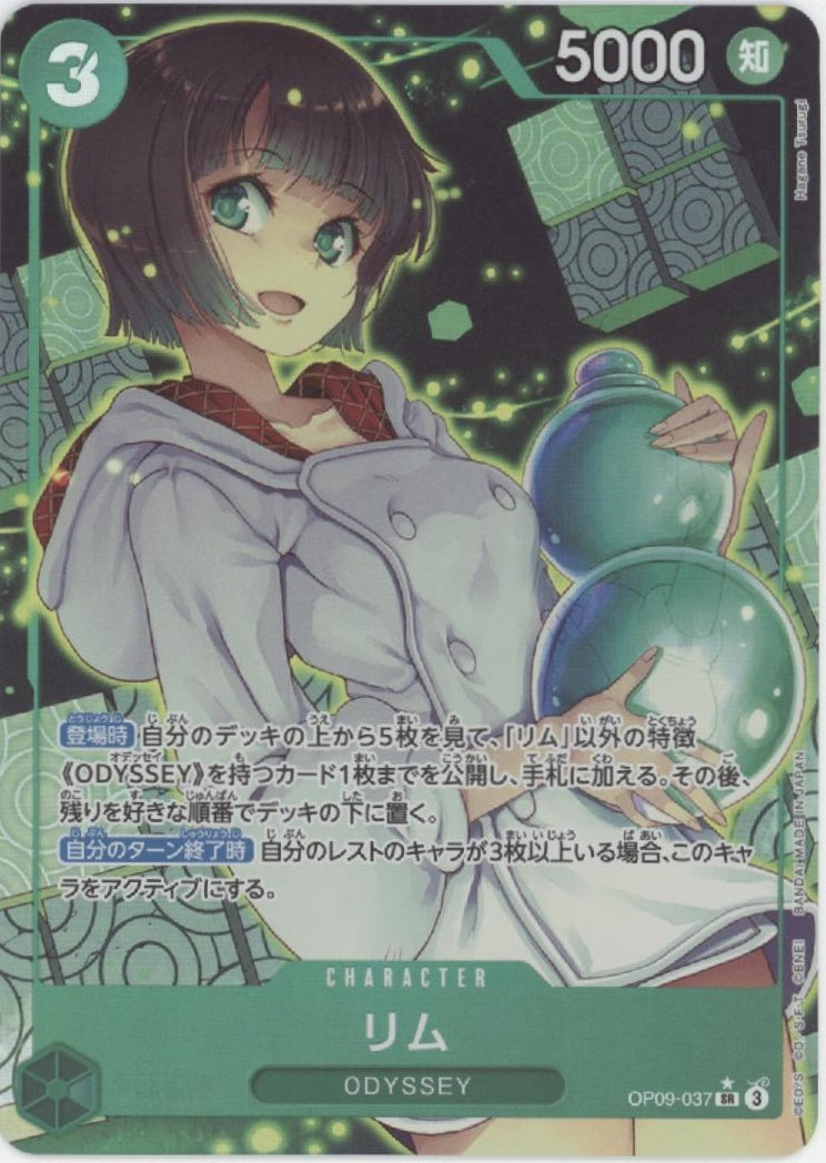 one piece trading card game japanese Lim One Piece Card Game Alt Art Japanese OP09-037 #1