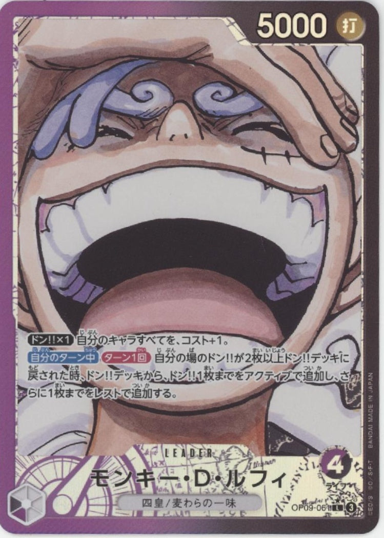 Monkey D Luffy One Piece Card Game Emperors in the New World Japanese #061 #1 Monkey D Luffy One Piece Card Game Emperors in the New World Japanese #061 #1