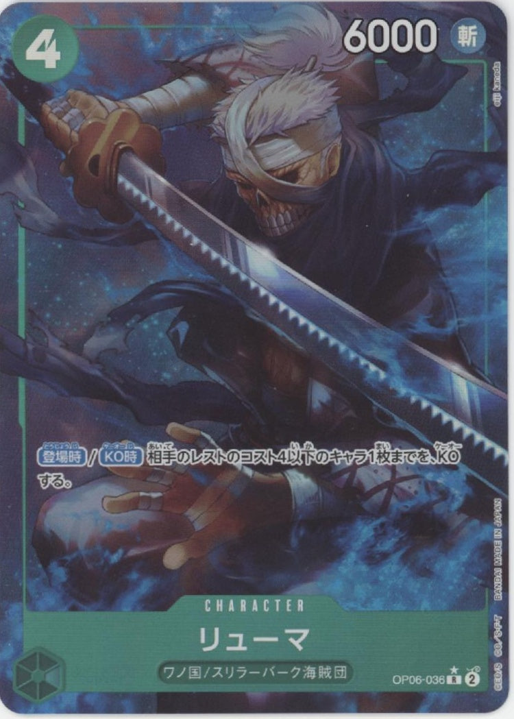 Shimotsuki Ryuma One Piece Card Game Wings of the Captain Japanese #036