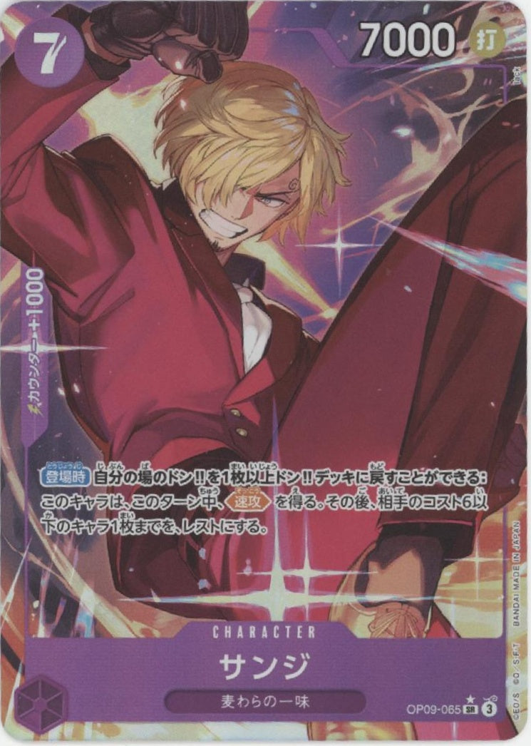 Sanji One Piece Card Game Emperors in the New World Japanese #065 #1