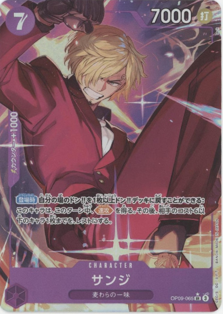 Sanji One Piece Card Game Emperors in the New World Japanese #065 #3