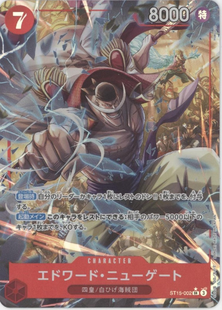 Edward Newgate One Piece Card Game ST15 Japanese #002