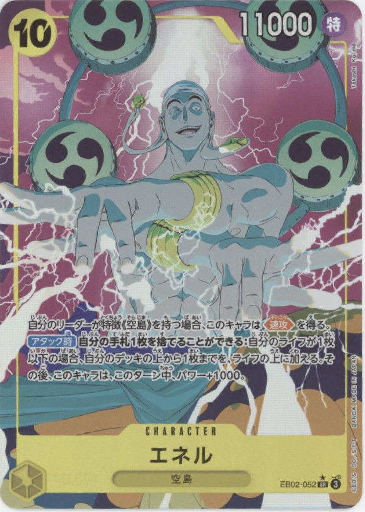 Enera One Piece Card Game Anime 25th Collection Japanese #052