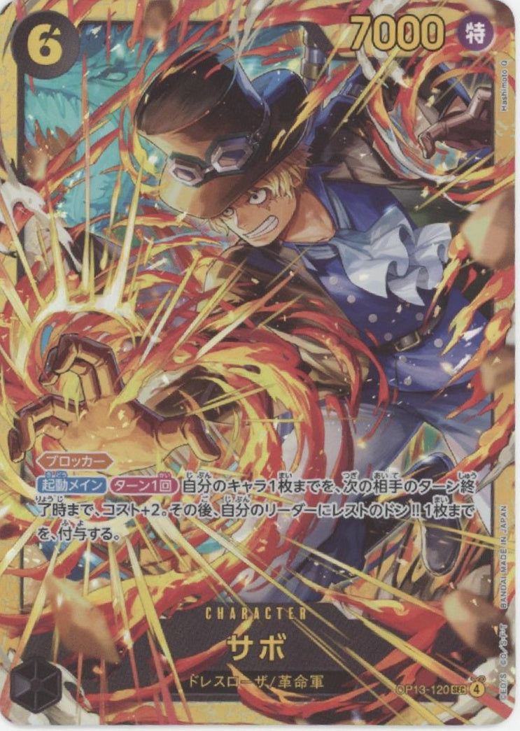 Sabo One Piece Card Game Carrying on His Will SEC Japanese #120 #2