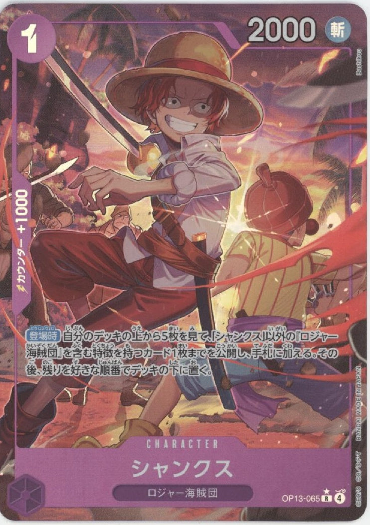 Shanks One Piece Card Game Carrying on His Will Japanese #065