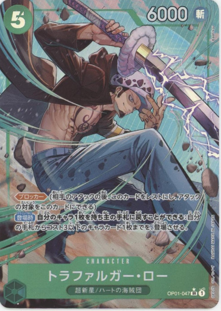 Trafalgar D Law One Piece Card Game Romance Dawn Japanese #047 Trafalgar D Law One Piece Card Game Romance Dawn Japanese #047