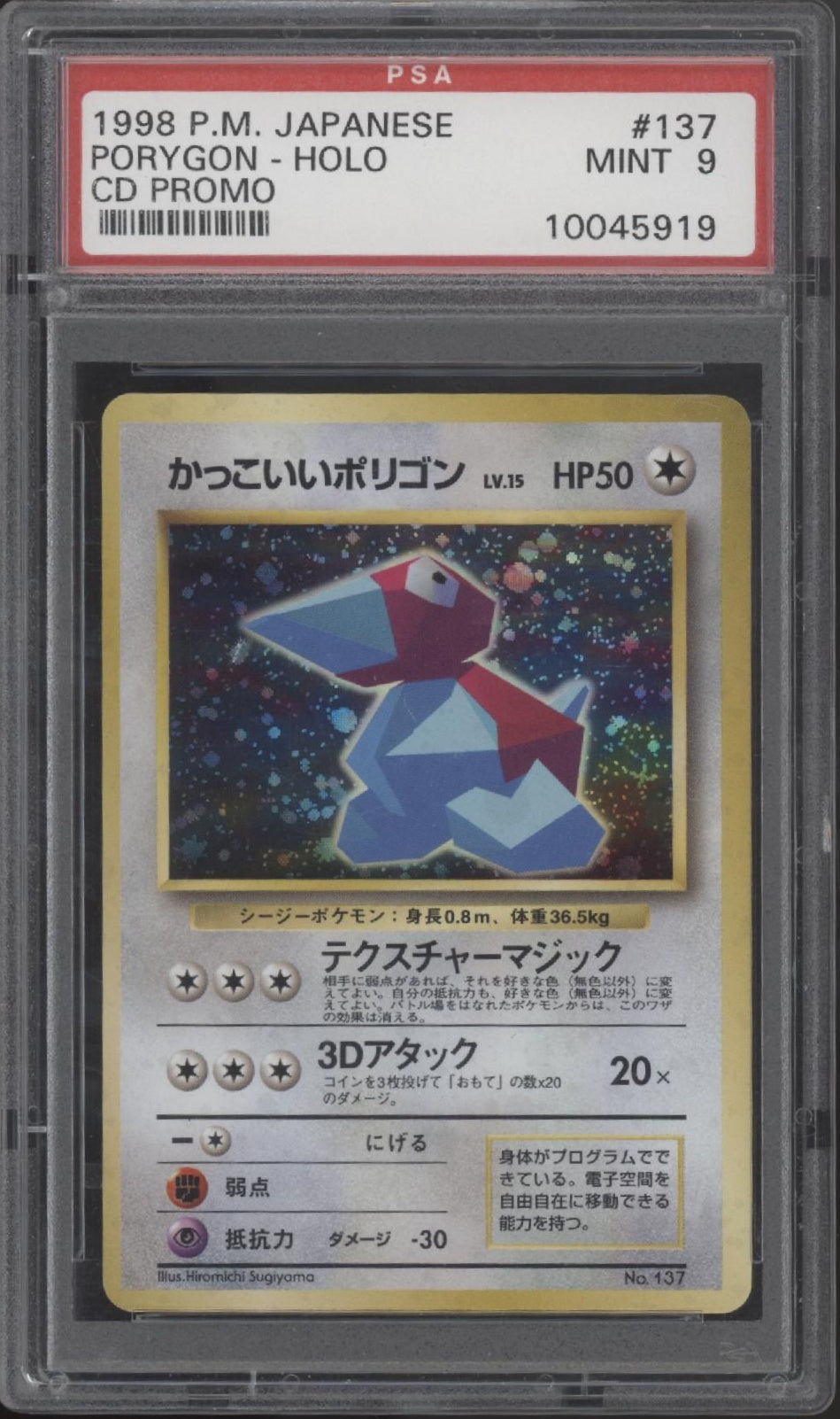 Porygon Pokemon CD Promo Holo Japanese #137 PSA 9