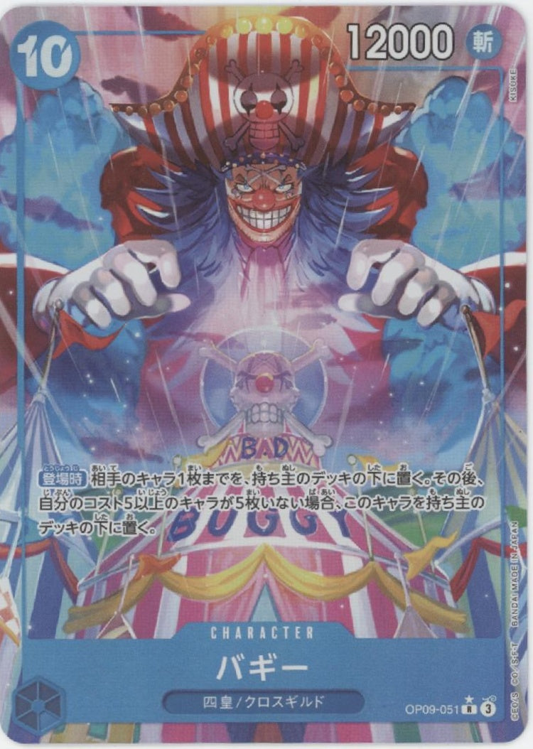 Buggy One Piece Card Game Emperors in the New World Japanese #051 #3 Buggy One Piece Card Game Emperors in the New World Japanese #051 #3