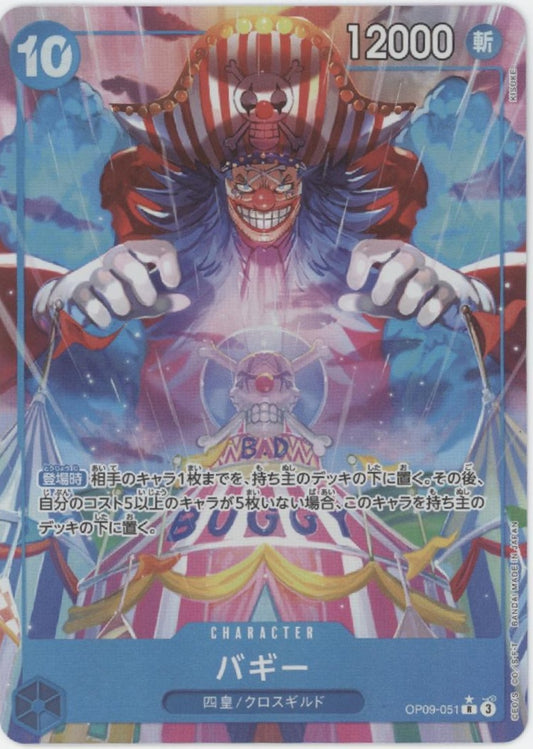 Buggy One Piece Card Game Emperors in the New World Japanese #051 #3