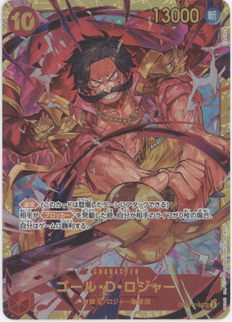 Gol D Roger One Piece Card Game Emperors in the New World Japanese #118 #7