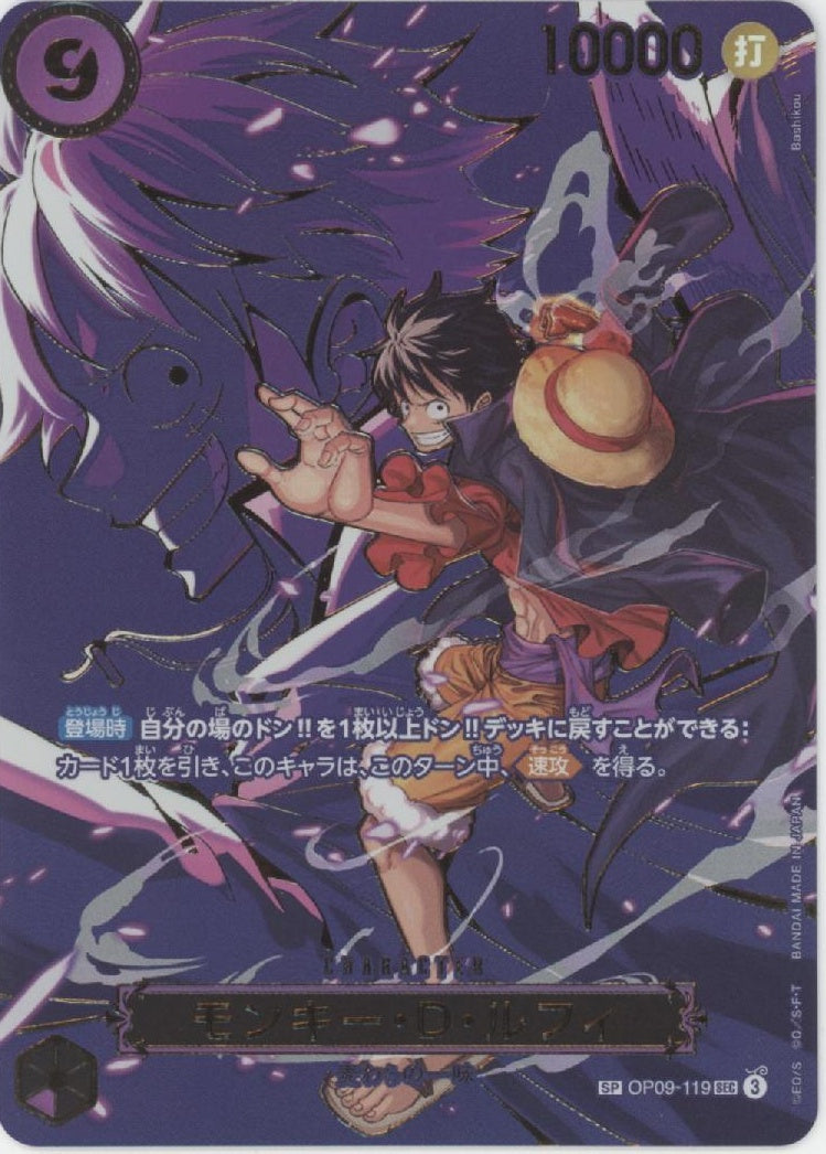 Monkey D Luffy One Piece Card Game Emperors in the New World Alt Art Japanese #119