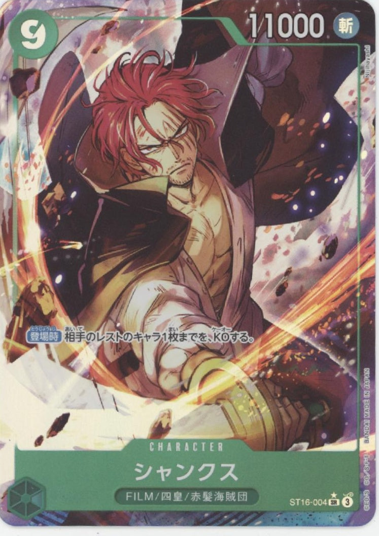 Shanks One Piece Card Game ST16 Japanese #004 #2