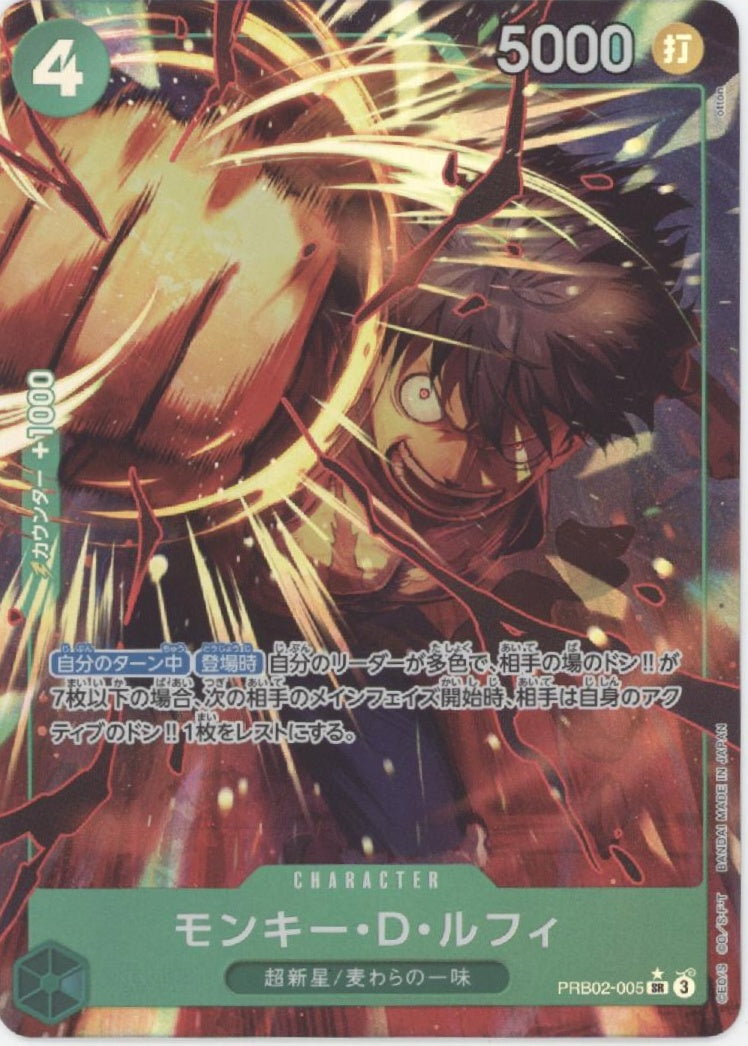 Monkey D Luffy One Piece Card Game The Best Vol. 2 Japanese #005