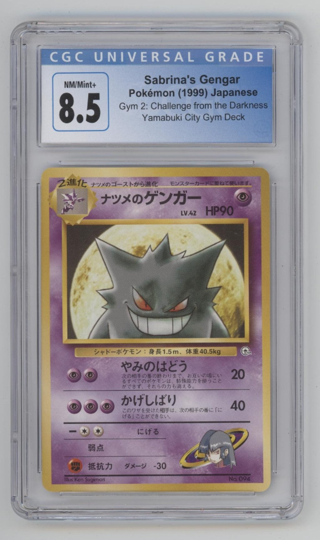 Sabrina's Gengar Pokemon Gym 2 Yamabuki City Gym Deck Japanese CGC 8.5