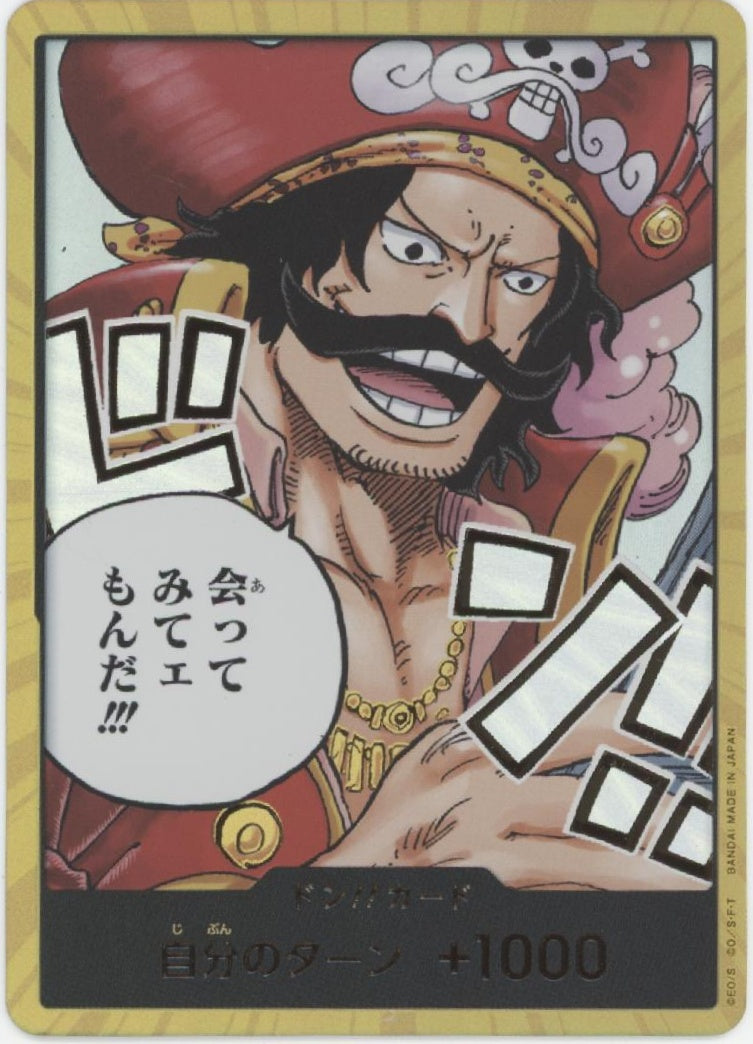DON!! Card (Gol D Roger) One Piece Card Game Gold Japanese DON!! Card (Gol D Roger) One Piece Card Game Gold Japanese