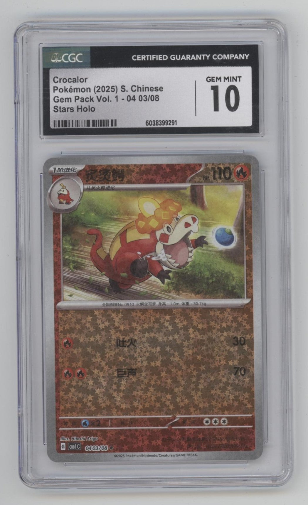 Crocalor Pokemon Gem Pack Vol. 1 Stars Holo Chinese #0403 CGC 10 Crocalor Pokemon Gem Pack Vol. 1 Stars Holo Chinese #0403 CGC 10