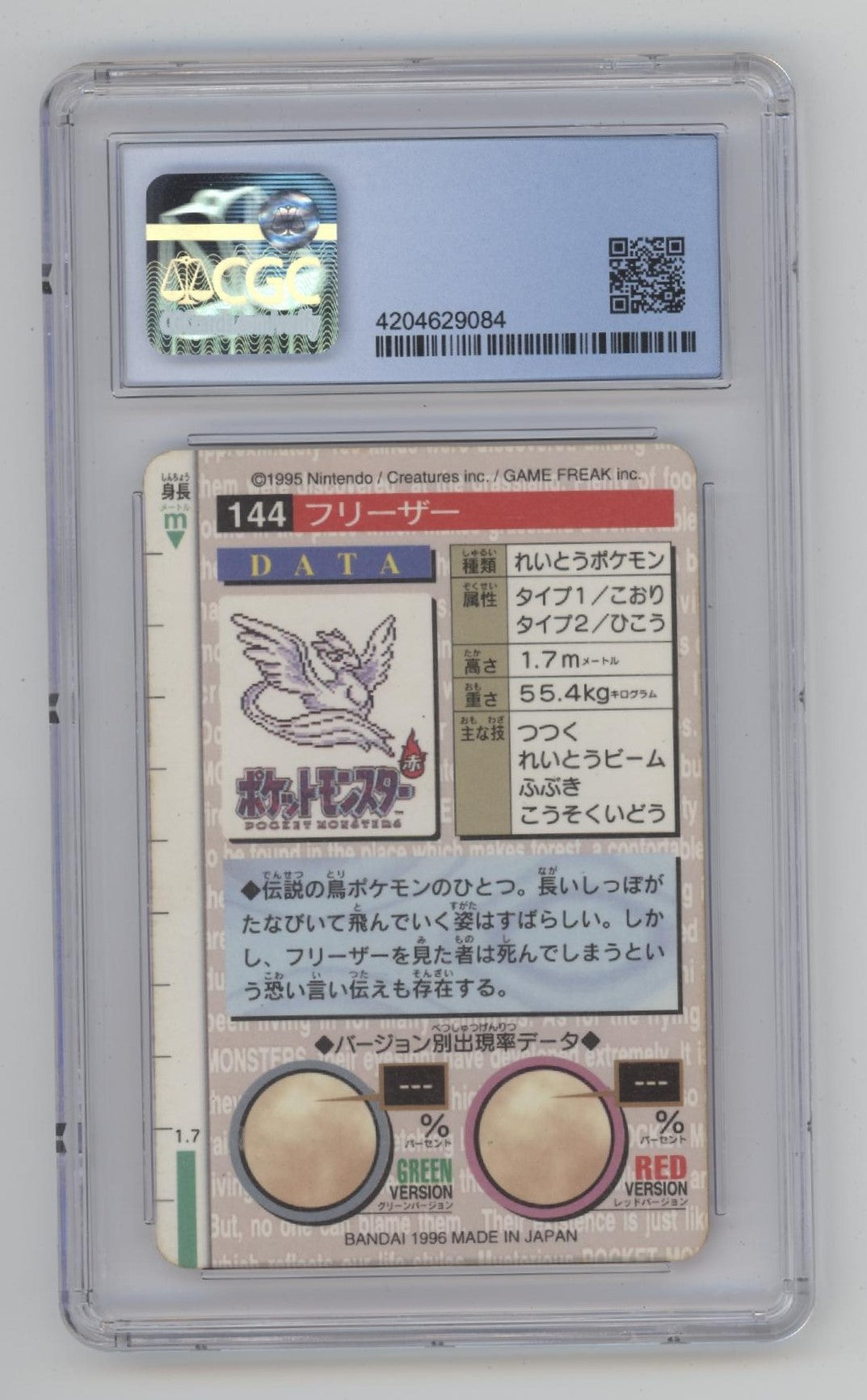 Articuno Pokemon Bandai Carddass Part2 Red Card Prism Holo #144 CGC 6.5