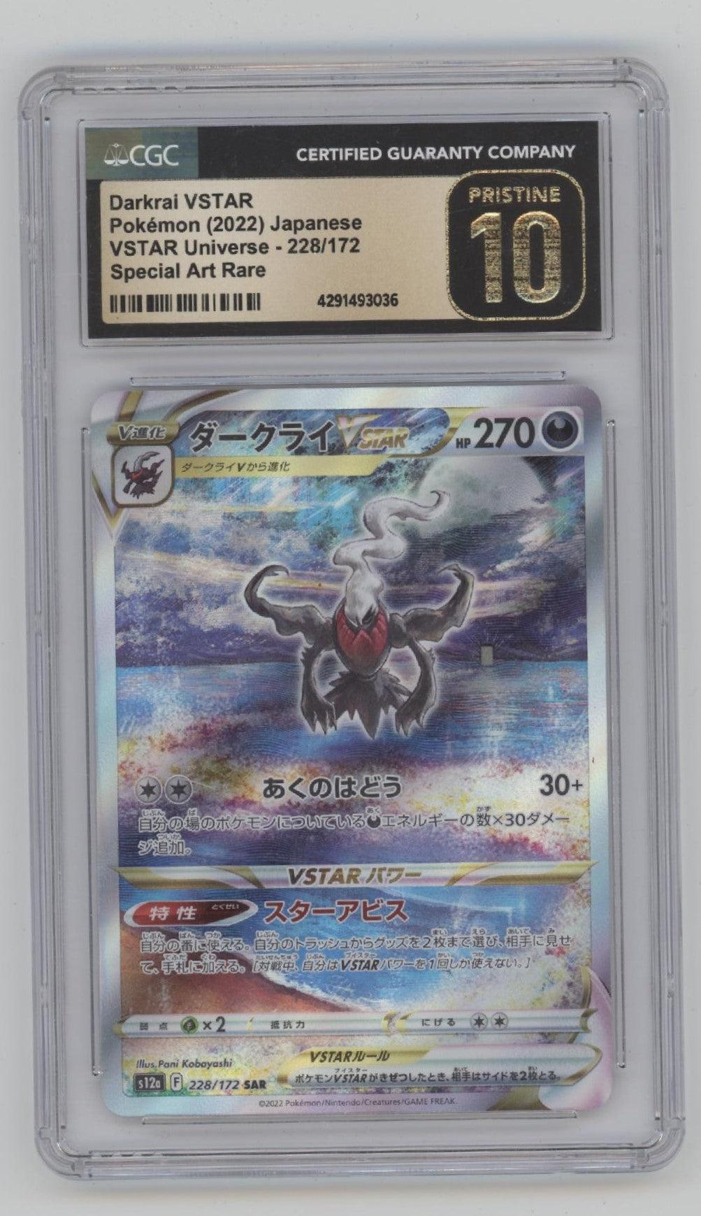 Darkrai VSTAR Pokemon VSTAR Universe Special Art Rare Japanese CGC 10 Pristine Darkrai VSTAR Pokemon VSTAR Universe Special Art Rare Japanese CGC 10 Pristine