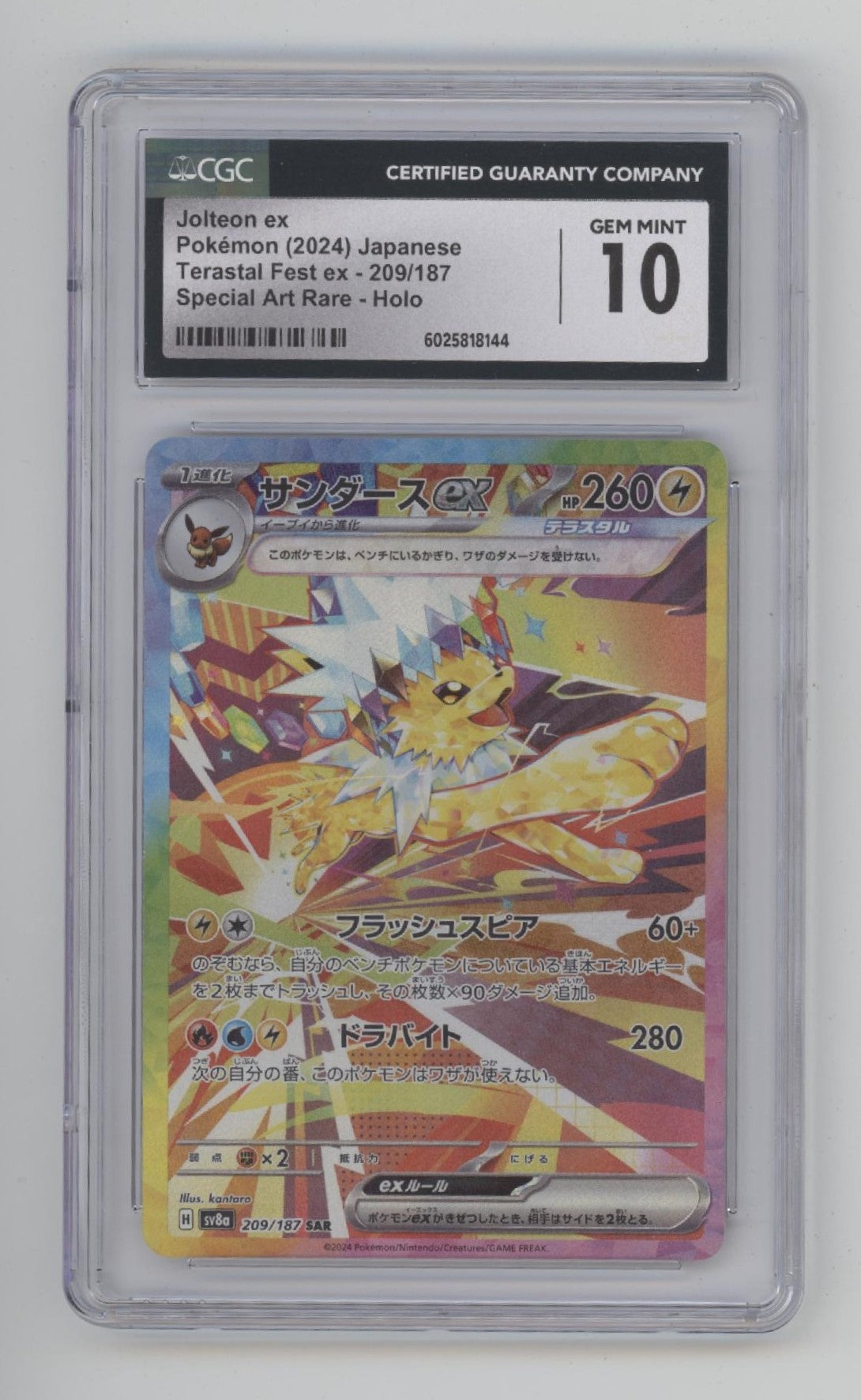 Jolteon EX 2024 Pokemon Terastal Festival Japanese Special Art Rare #209 PSA Authenticated 10 Card