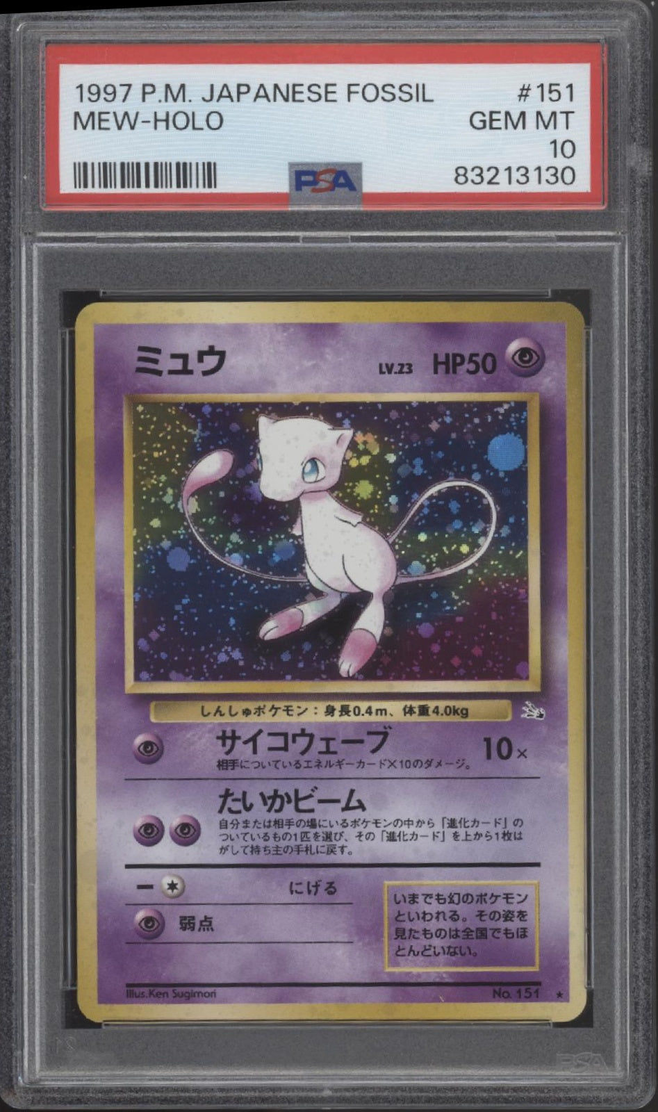 Mew Pokemon Fossil Holo Japanese #151 PSA 10 #1 Mew Pokemon Fossil Holo Japanese #151 PSA 10 #1
