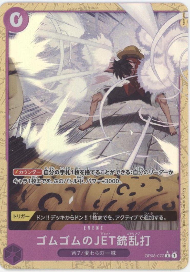 Gum Gum Jet Gatling One Piece Card Game Alt Art Japanese OP03-072 #1 Gum Gum Jet Gatling One Piece Card Game Alt Art Japanese OP03-072 #1