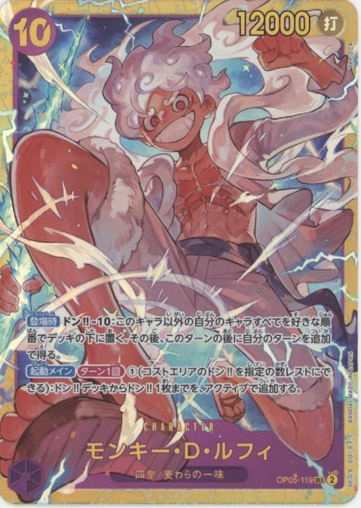 Monkey D Luffy One Piece Card Game Japanese OP05-119 #1 Monkey D Luffy One Piece Card Game Japanese OP05-119 #1