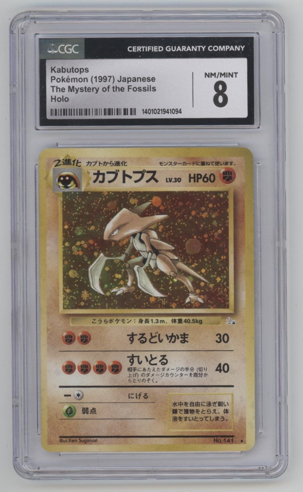 Kabutops Pokemon The Mystery of the Fossils Holo Japanese #141 CGC 8