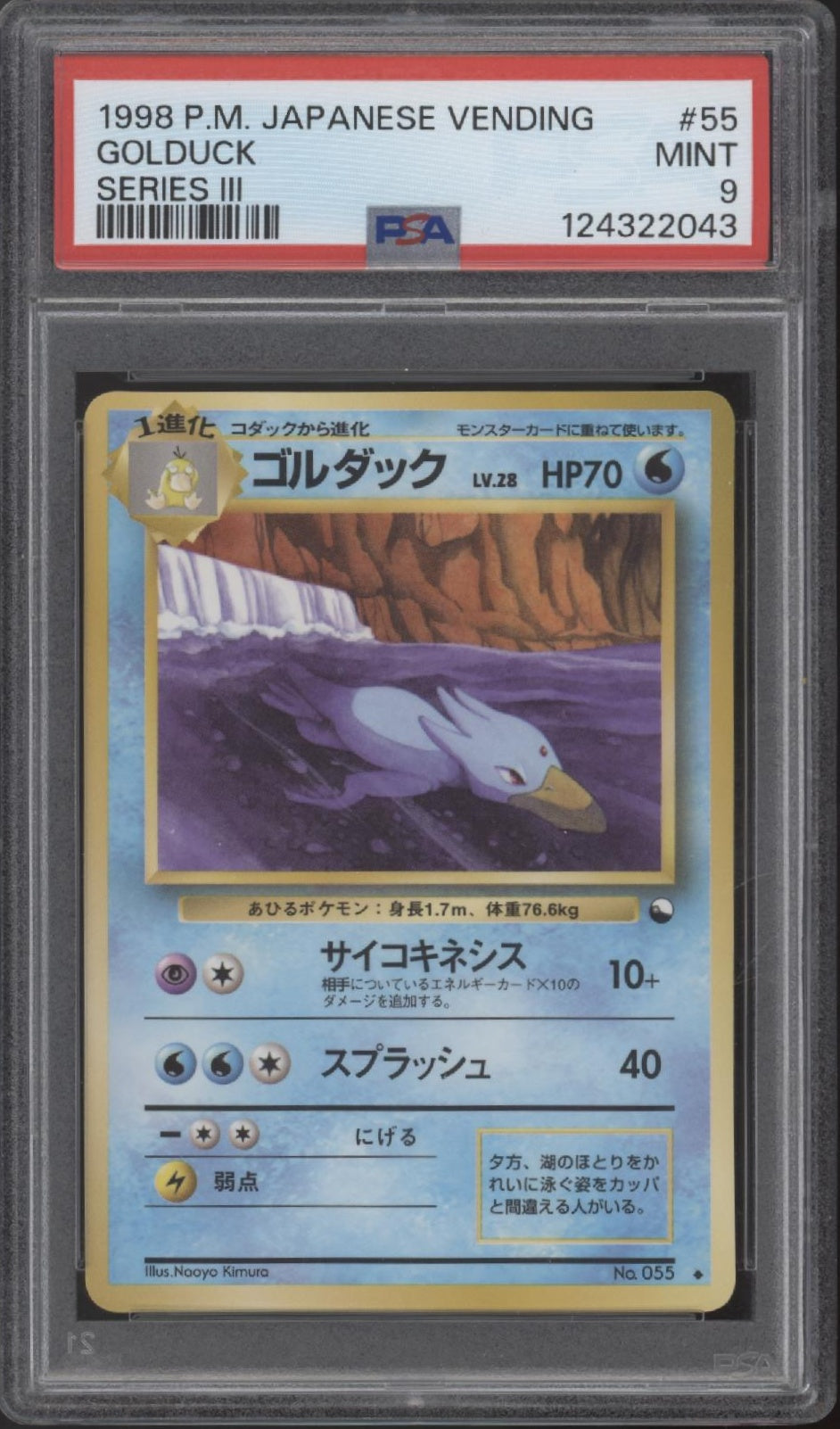 Golduck Pokemon Vending Series III Japanese #55 PSA 9 Golduck Pokemon Vending Series III Japanese #55 PSA 9