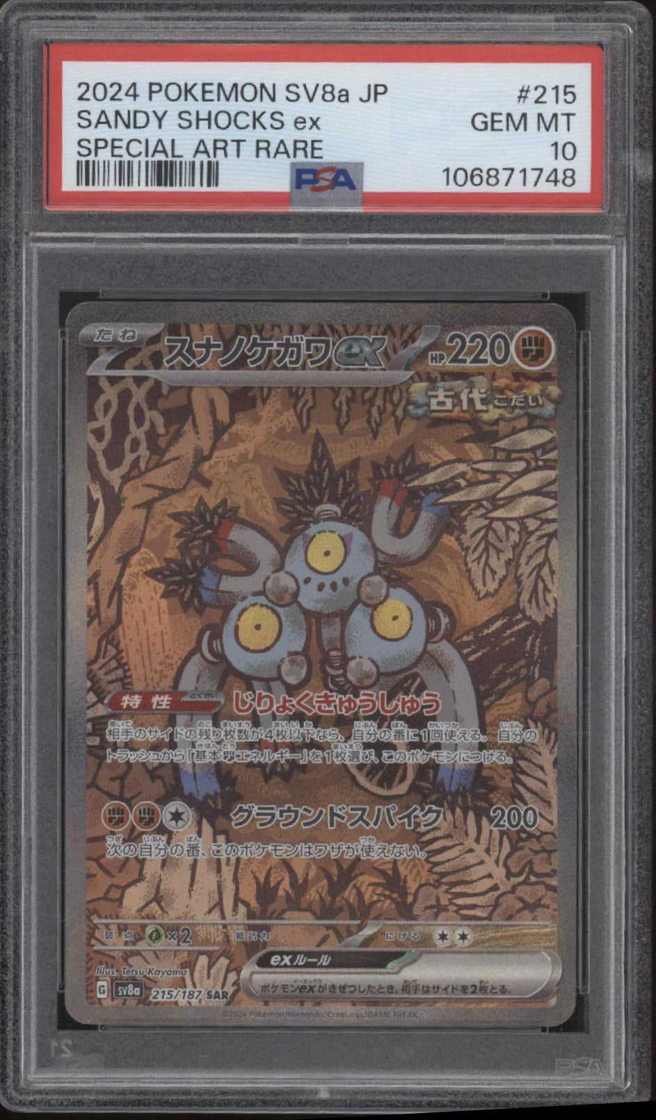 Sandy Shocks ex Pokemon Terastal Fest Special Art Rare Japanese #215 PSA 10 Sandy Shocks ex Pokemon Terastal Fest Special Art Rare Japanese #215 PSA 10