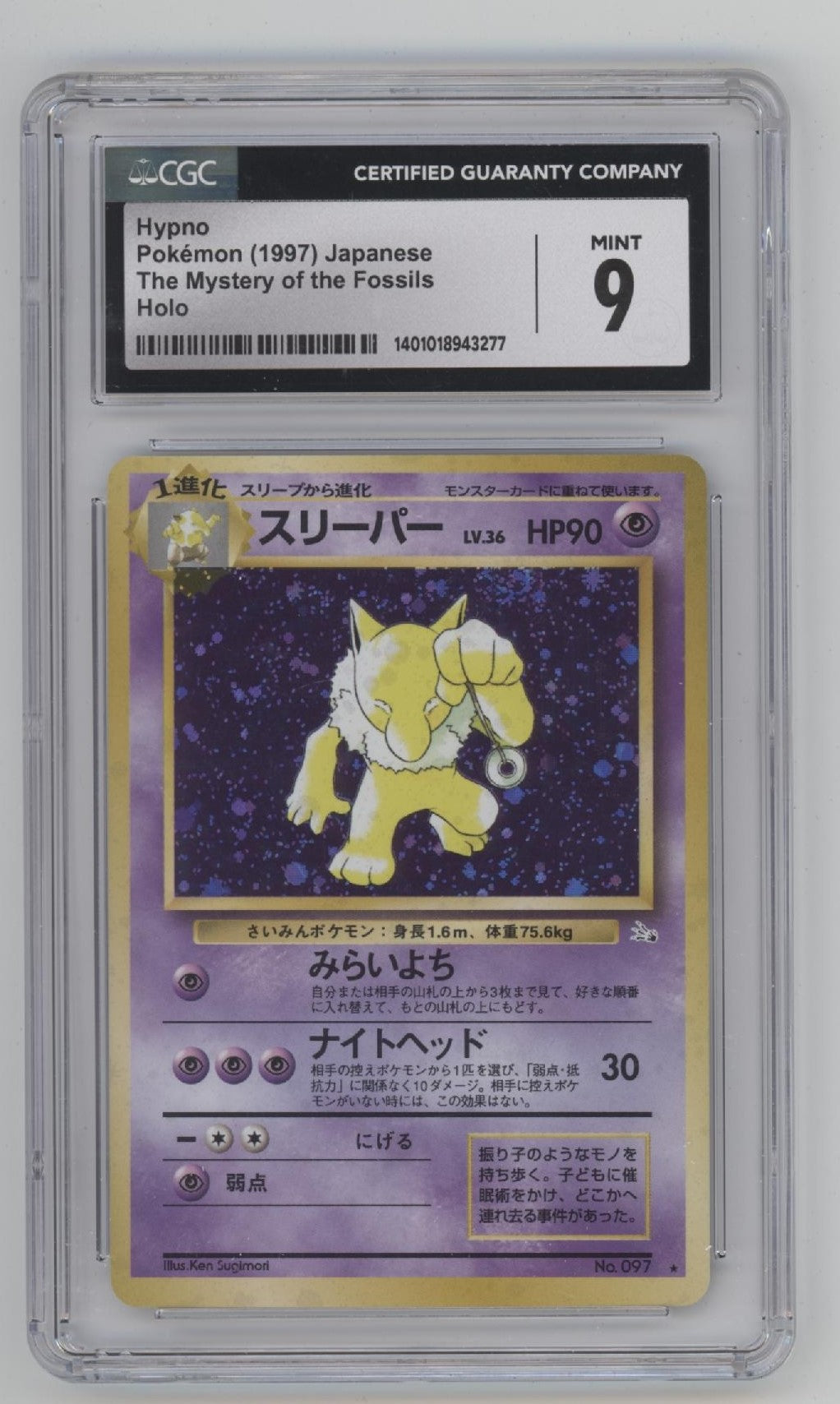 Hypno Pokemon The Mystery of the Fossils Holo Japanese #097 CGC 9 Hypno Pokemon The Mystery of the Fossils Holo Japanese #097 CGC 9