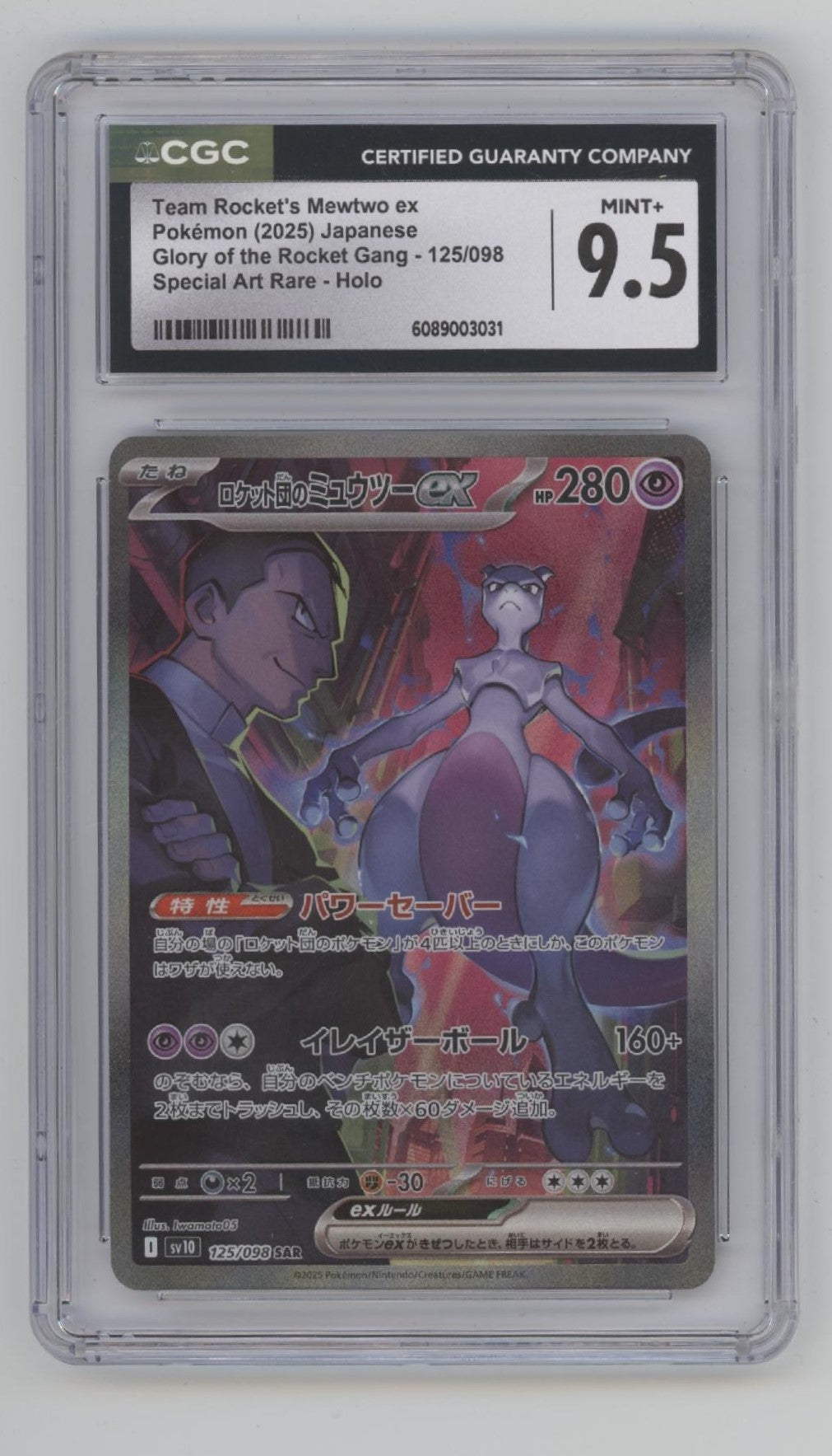 mewtwo ex holographic card Team Rocket's Pokemon Glory of Rocket Gang Special Art Holo JP CGC 10 Mewtwo crackles with psychic Protection Level:Premium Protection Pokemon Center Lady Pokemon Héritage des Légendes