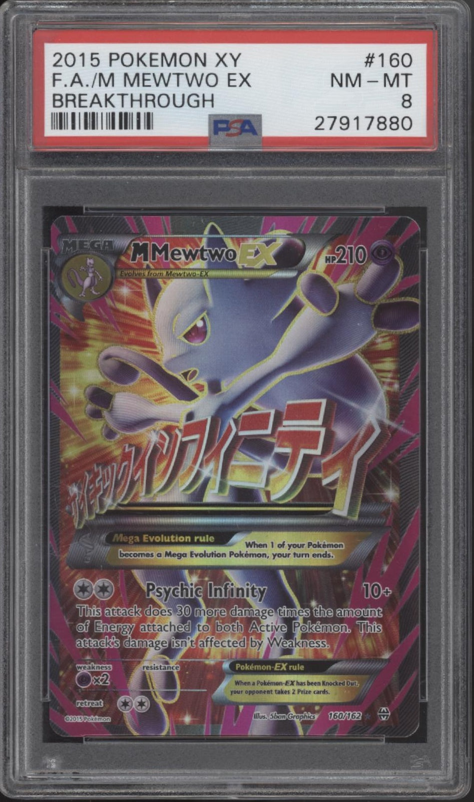 mega ex full art pokemon cards Mega Gyarados EX - 115/122