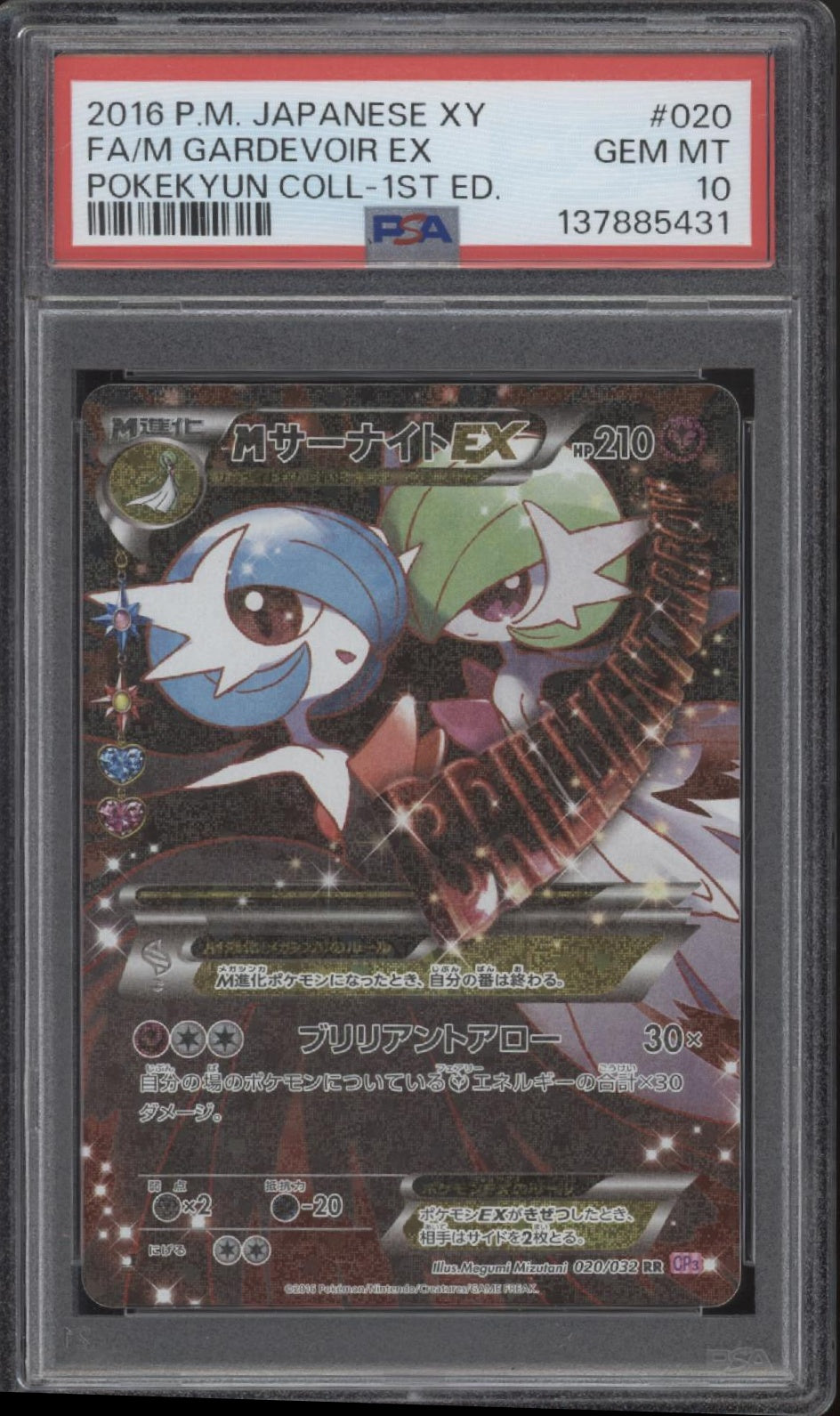 pokemon card gardevoir ex M Gardevoir ex Pokemon Pokekyun Collection Full Art 1st Edition #020 PSA 10