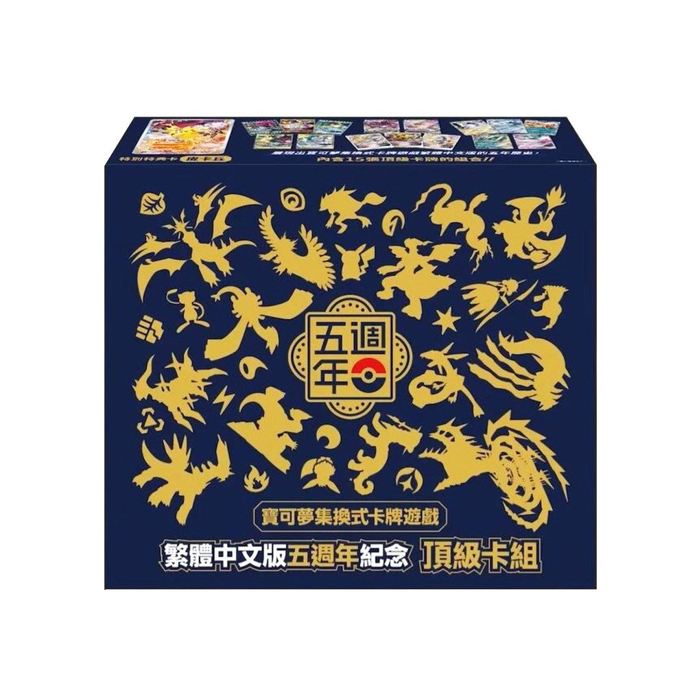 Pokemon: Chinese 5th Anniversary Gift Box