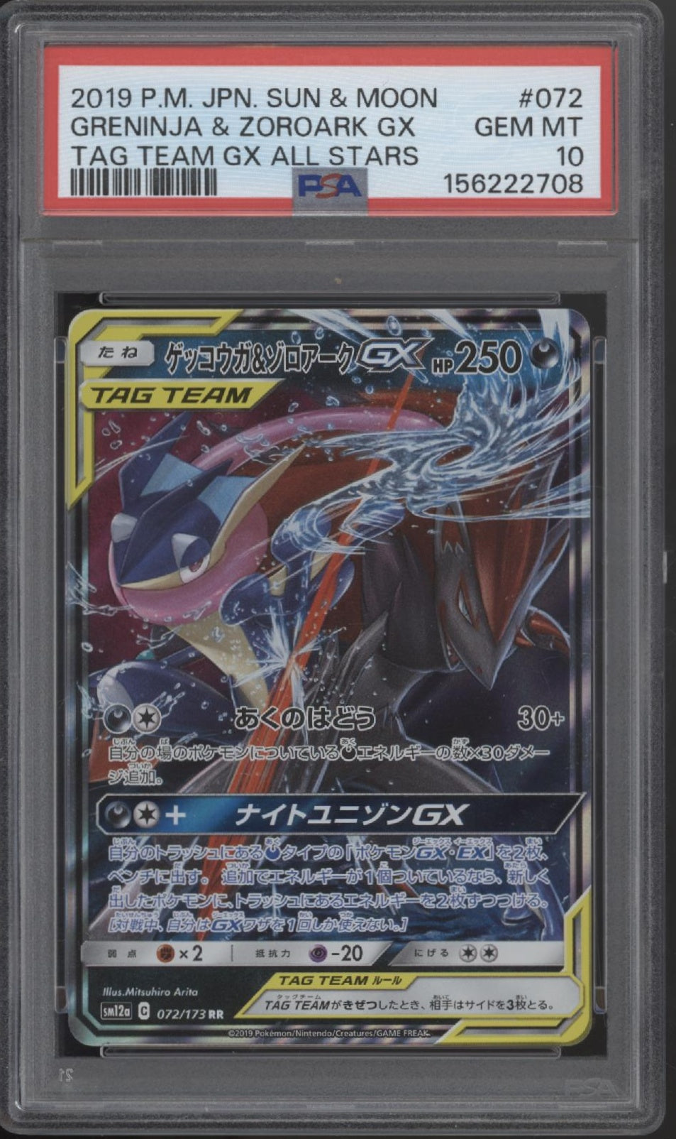 Greninja & Zoroark GX Pokemon Tag Team GX All Stars Japanese #072 PSA 10
