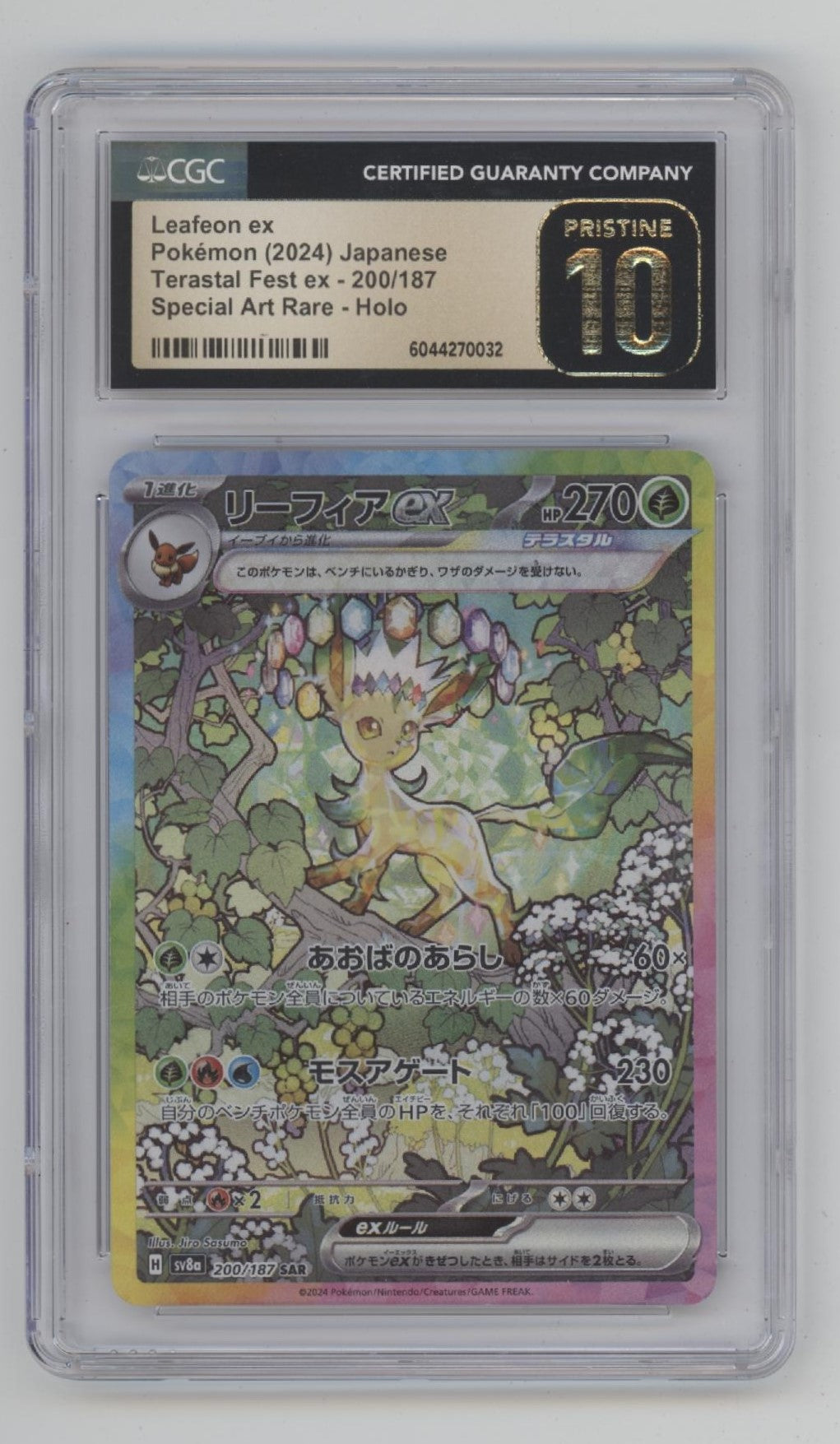 kyogre shiny pokemon card Kyogre - ME01: Mega Evolution