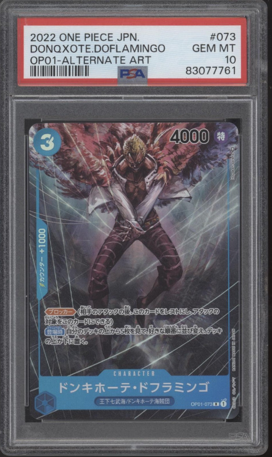one piece card game donquixote doflamingo OP01 Alternate Art Japanese #73 PSA 10 Selesnya Get Unique Unicorn Options:Artist Proof Oil Slick FOIL (Sold Out) Includes 10 DON Acrylic Case