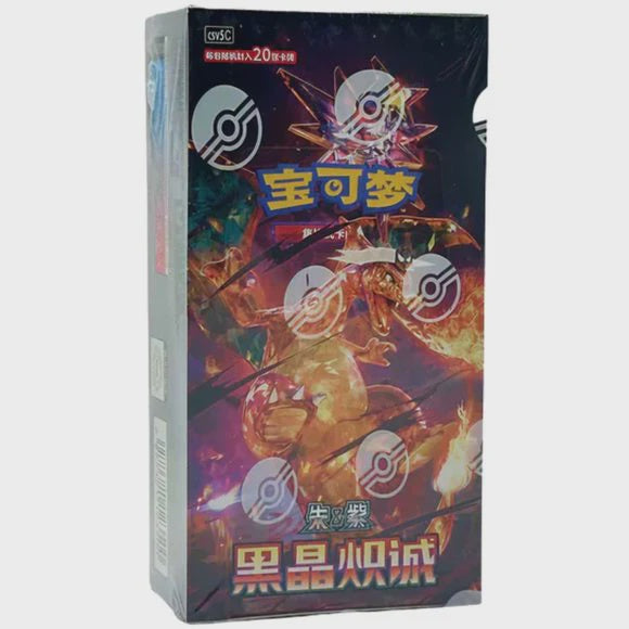 Pokemon Chinese Dark Crystal Blaze Booster Box