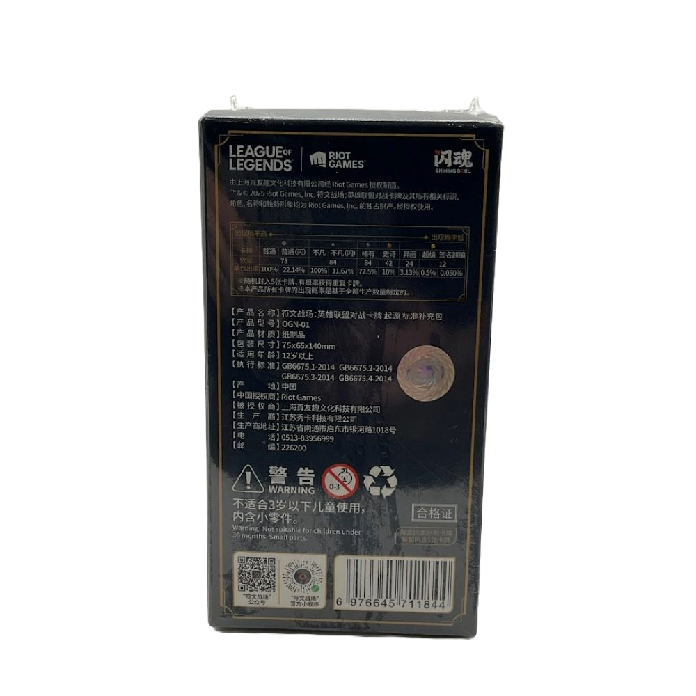 Riftbound League of Legends TCG: Chinese Origins Slim Booster Box