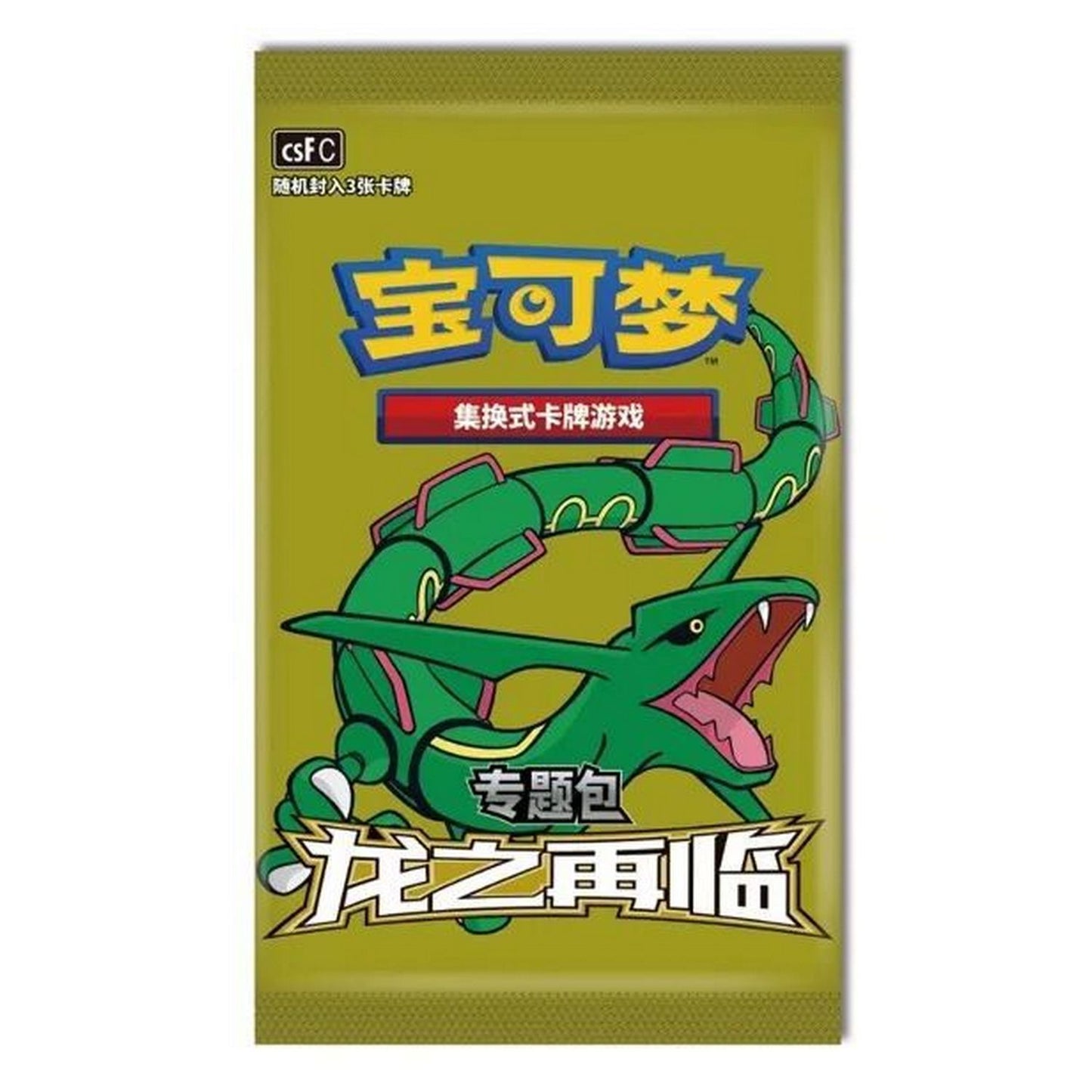 Pokemon: Chinese Dragon's Return Booster Pack (csFC)