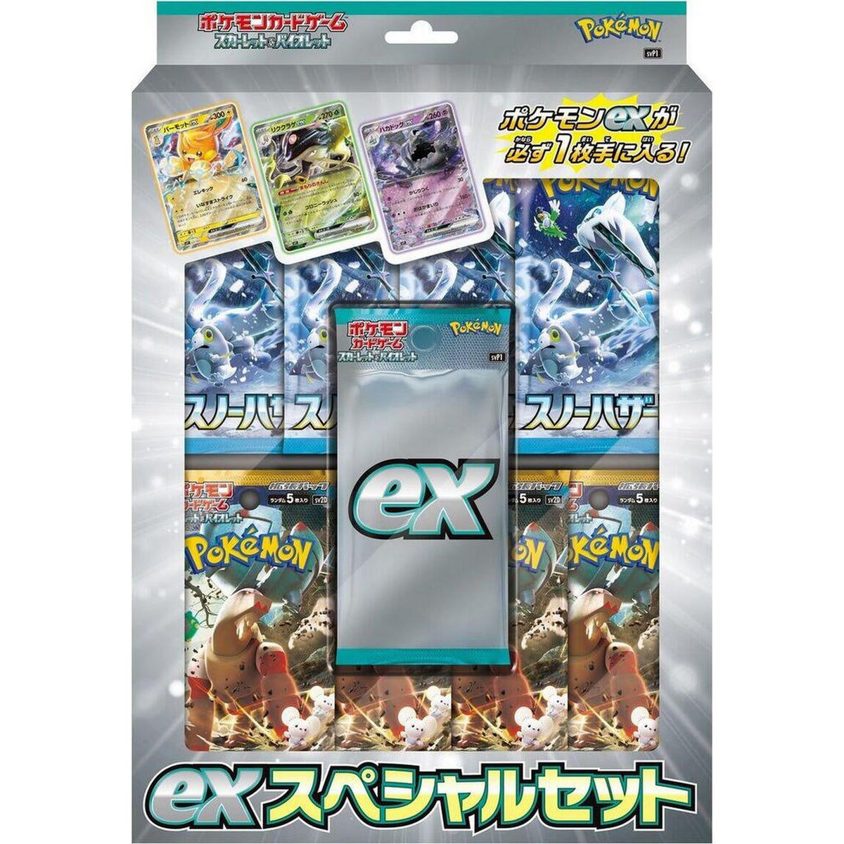 Pokemon: Japanese Scarlet & Violet Special Set