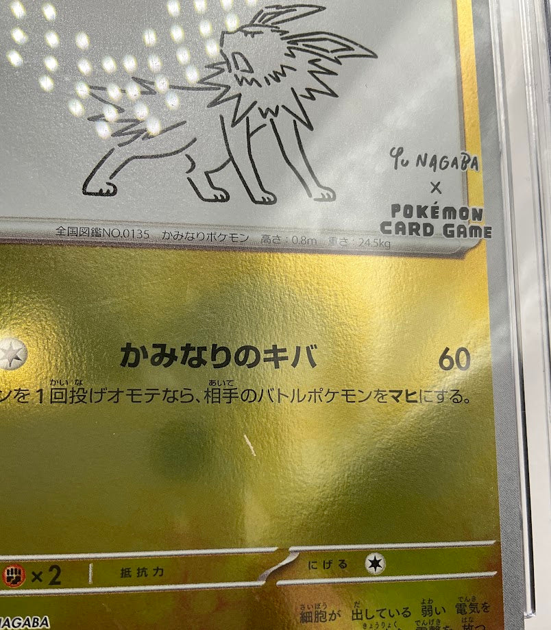 Jolteon Pokemon Yu Nagaba x Pokemon Promo Japanese #064/SV-P CGC 10 Pristine