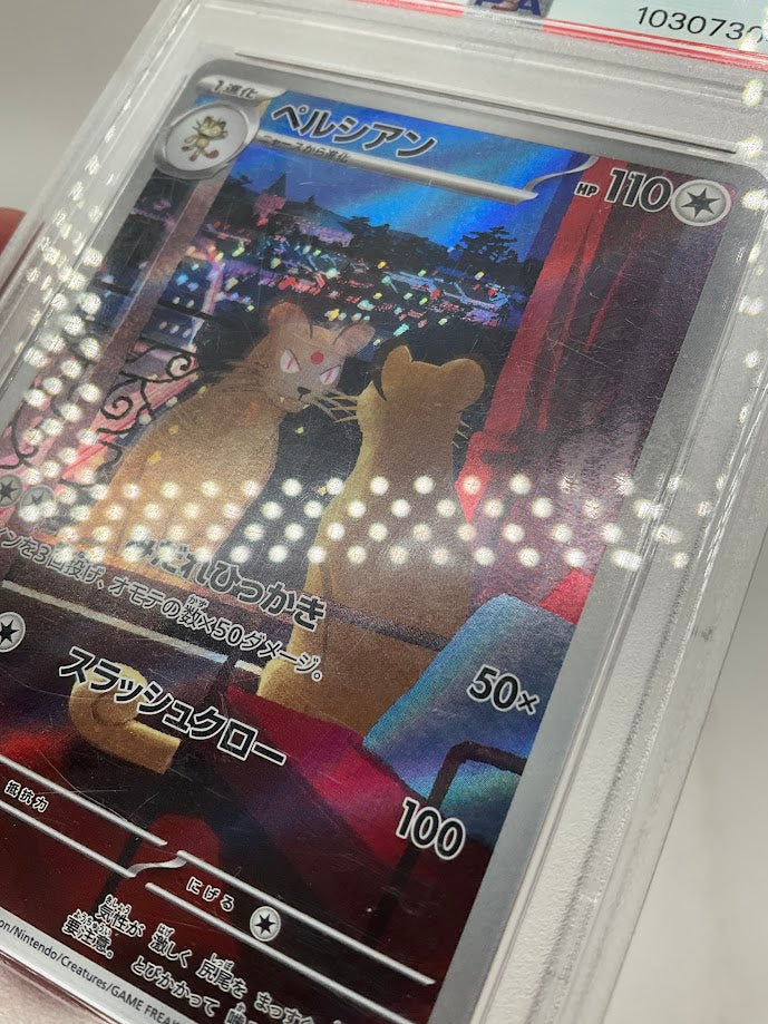 Persian Pokemon Night Wanderer Art Rare Japanese #075 PSA 9