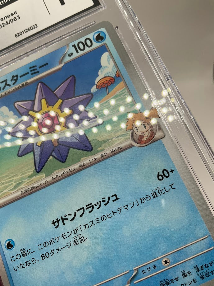 Misty's Starmie Pokemon Heat Wave Arena Japanese #024 CGC 10